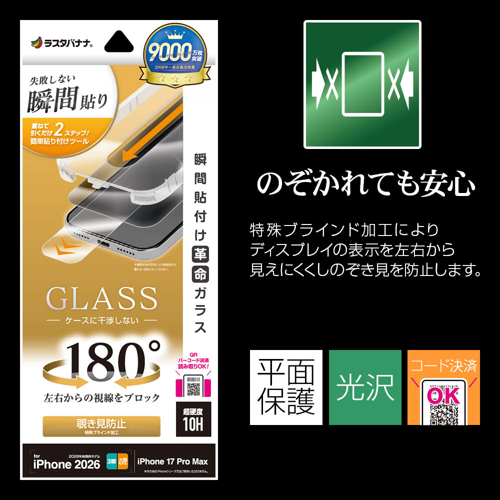iPhone18 Pro Max 17 Pro Max ���饹�ե���� �Τ������ɻ� �������ɻ� ���� ���˶��� ���Ĥ��ʤ� ���ĥ쥹 0.33mm ����10H Ž�ճ�̿ �ִ�Ž�� �֥�å� �����ե��� �ݸ�ե���� MTK5463IP6D �饹���Хʥ�