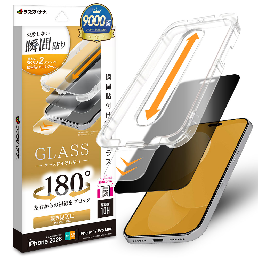 iPhone18 Pro Max 17 Pro Max ���饹�ե���� �Τ������ɻ� �������ɻ� ���� ���˶��� ���Ĥ��ʤ� ���ĥ쥹 0.33mm ����10H Ž�ճ�̿ �ִ�Ž�� �֥�å� �����ե��� �ݸ�ե���� MTK5463IP6D �饹���Хʥ�