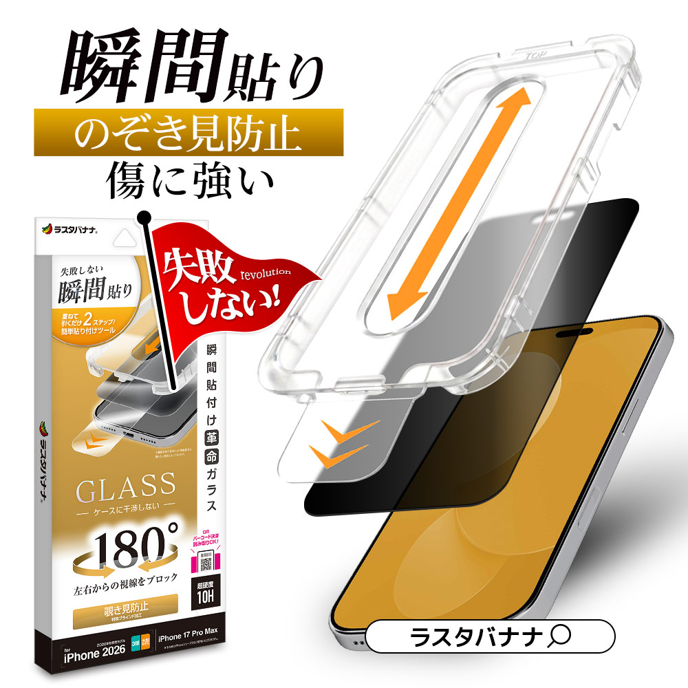 iPhone18 Pro Max 17 Pro Max ���饹�ե���� �Τ������ɻ� �������ɻ� ���� ���˶��� ���Ĥ��ʤ� ���ĥ쥹 0.33mm ����10H Ž�ճ�̿ �ִ�Ž�� �֥�å� �����ե��� �ݸ�ե���� MTK5463IP6D �饹���Хʥ�