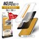 iPhone18 Pro Max 17 Pro Max ���饹�ե���� �Τ������ɻ� �������ɻ� ���� ���˶��� ���Ĥ��ʤ� ���ĥ쥹 0.33mm ����10H Ž�ճ�̿ �ִ�Ž�� �֥�å� �����ե��� �ݸ�ե���� MTK5463IP6D �饹���Хʥ�