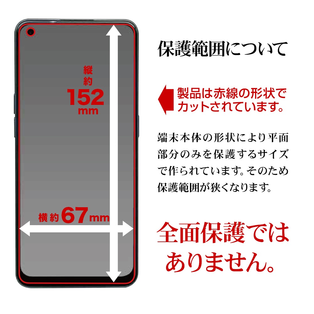 OPPO Reno9 A Reno7 A �ե���� ʿ���ݸ� ���餵�� ��������쥢 ȿ���ɻ� �ޥå� ���� ������ ��ñŽ���դ� ����ǧ���б� ���å� ��� �ݸ�ե���� R3381RENO7A