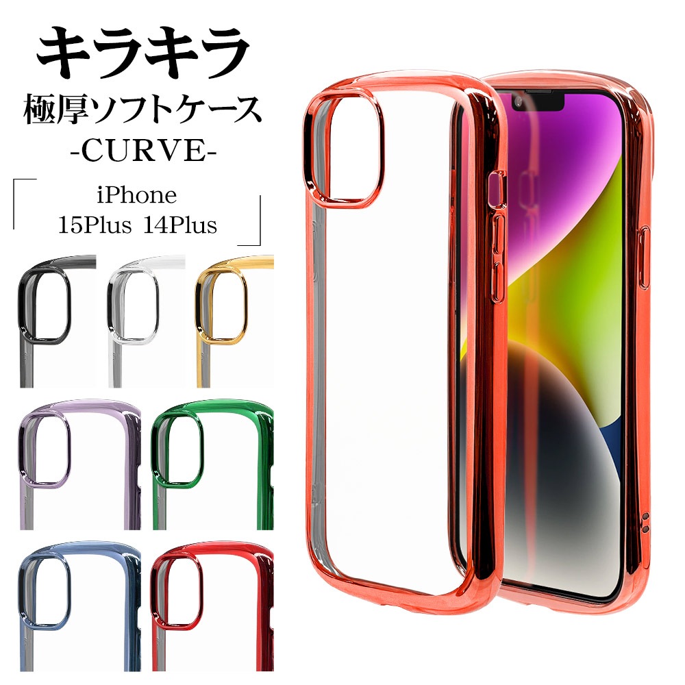 iPhone15 Plus 14 Plus  С եȥ TPU Ѿ׷ۼ   ꥢ Ʃ 2.7mm ᥿ե졼 VANILLA PACK CURVE  ե15ץ饹 14ץ饹 ޥۥ 7229IP267TP