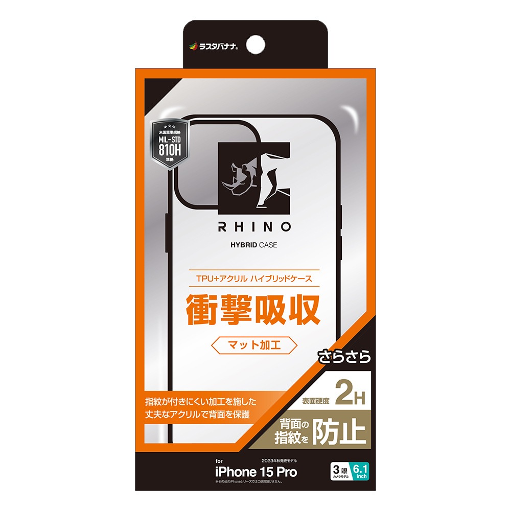 iPhone15 Pro ������ ���С� �ϥ��֥�å� RHINO �饤�� �Ѿ׷�ۼ� MIL���� ���� ��� �ޥåȲù� �����ɻ� TPU�Х�ѡ������� ���ȥ�åץۡ��� �磻��쥹�����б� BK��FRWH �����ե��� ���ޥۥ����� 7676IP361PHB �饹���Хʥ�