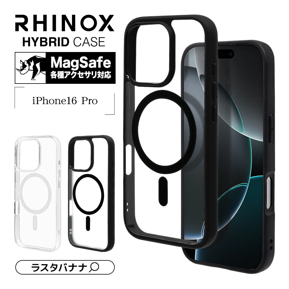 iPhone16 Pro ケース カバー ハイブリッド MagSafe対応 RHINOX ライ