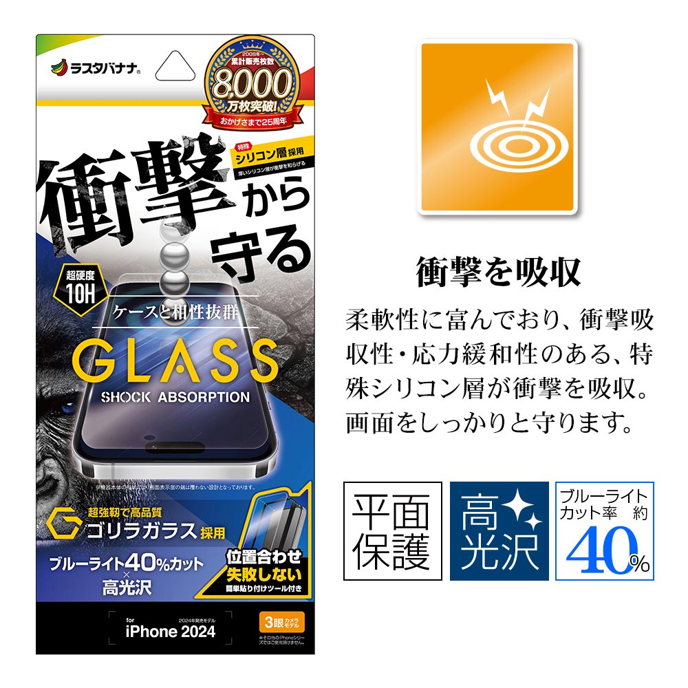 iPhone16 Pro ���饹�ե���� ʿ���ݸ� �֥롼�饤�ȥ��å� ����� �׷�ۼ� ����饬�饹���� 0.33���� ����10H ��ñŽ���դ� �����ե��� �ݸ�ե���� GSA4389IP461P �饹���Хʥ�
