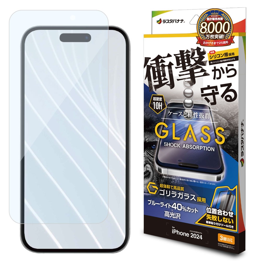 iPhone16 Pro ���饹�ե���� ʿ���ݸ� �֥롼�饤�ȥ��å� ����� �׷�ۼ� ����饬�饹���� 0.33���� ����10H ��ñŽ���դ� �����ե��� �ݸ�ե���� GSA4389IP461P �饹���Хʥ�