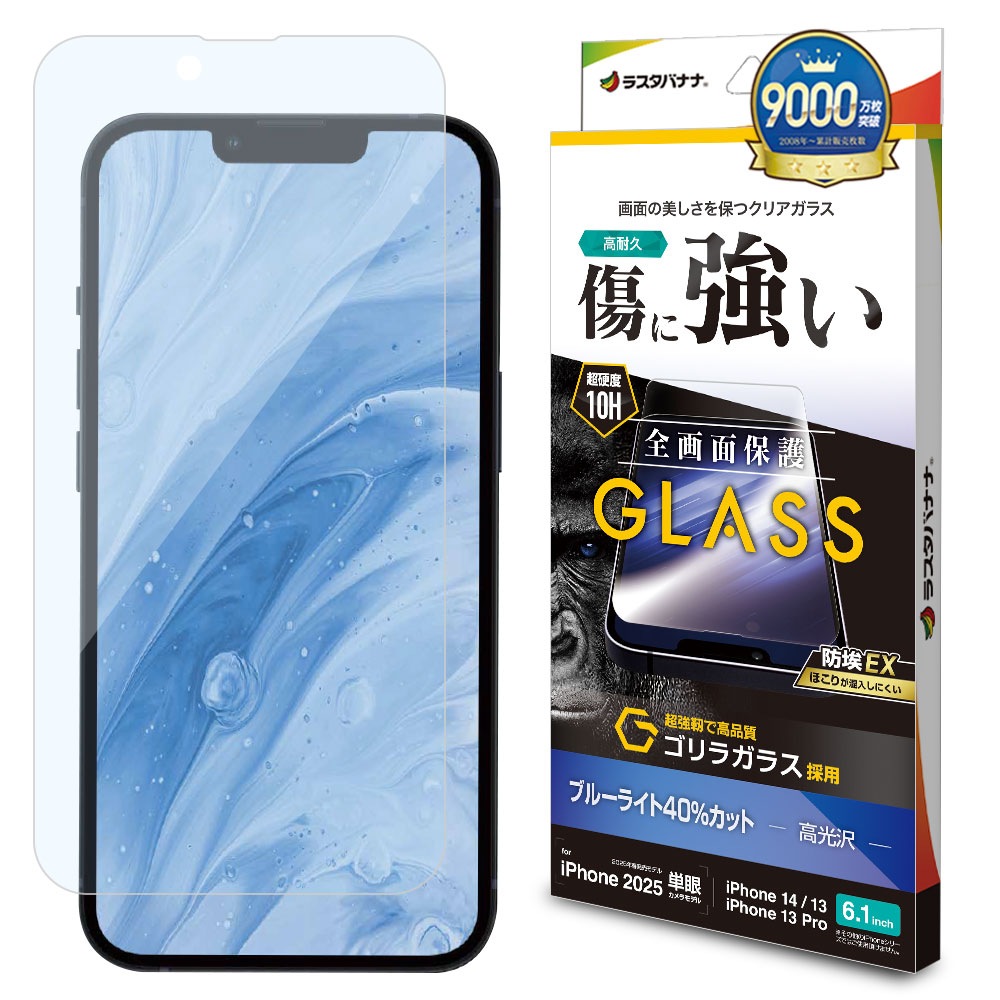 iPhone 16e iPhone14 13 Pro 13 饹ե ݸ ֥롼饤ȥå  饬饹 ˶ ۥɻ 0.33mm 10H ե ݸե GGE4712IP5E 饹Хʥ