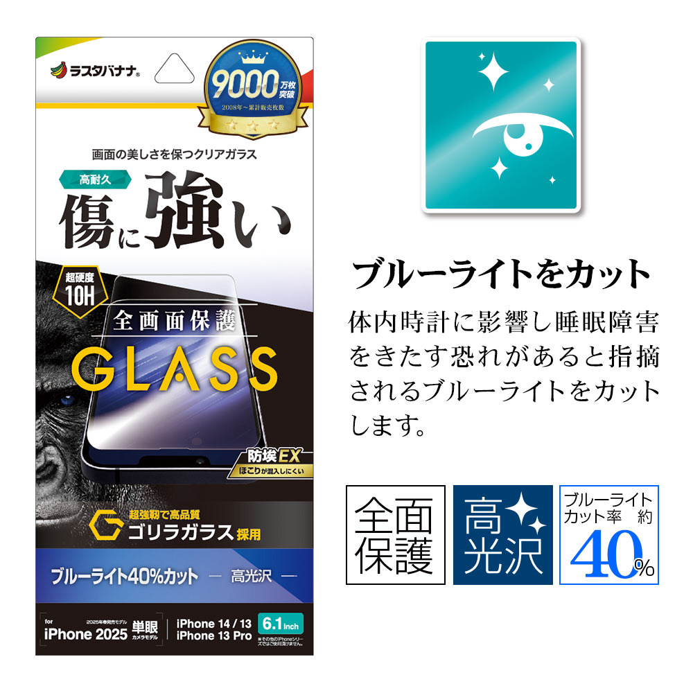 iPhone 16e iPhone14 13 Pro 13 饹ե ݸ ֥롼饤ȥå  饬饹 ˶ ۥɻ 0.33mm 10H ե ݸե GGE4712IP5E 饹Хʥ