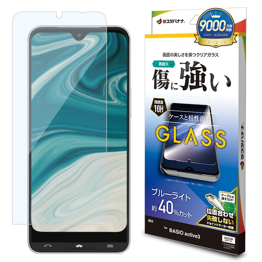 BASIO active3 KYG04 ���饹�ե���� ʿ���ݸ� �֥롼�饤�ȥ��å� ����� ���˶��� 0.33���� ����10H ��ñŽ���դ� �٥����� �����ƥ��� �ݸ�ե���� GE4819BAA3 �饹���Хʥ�