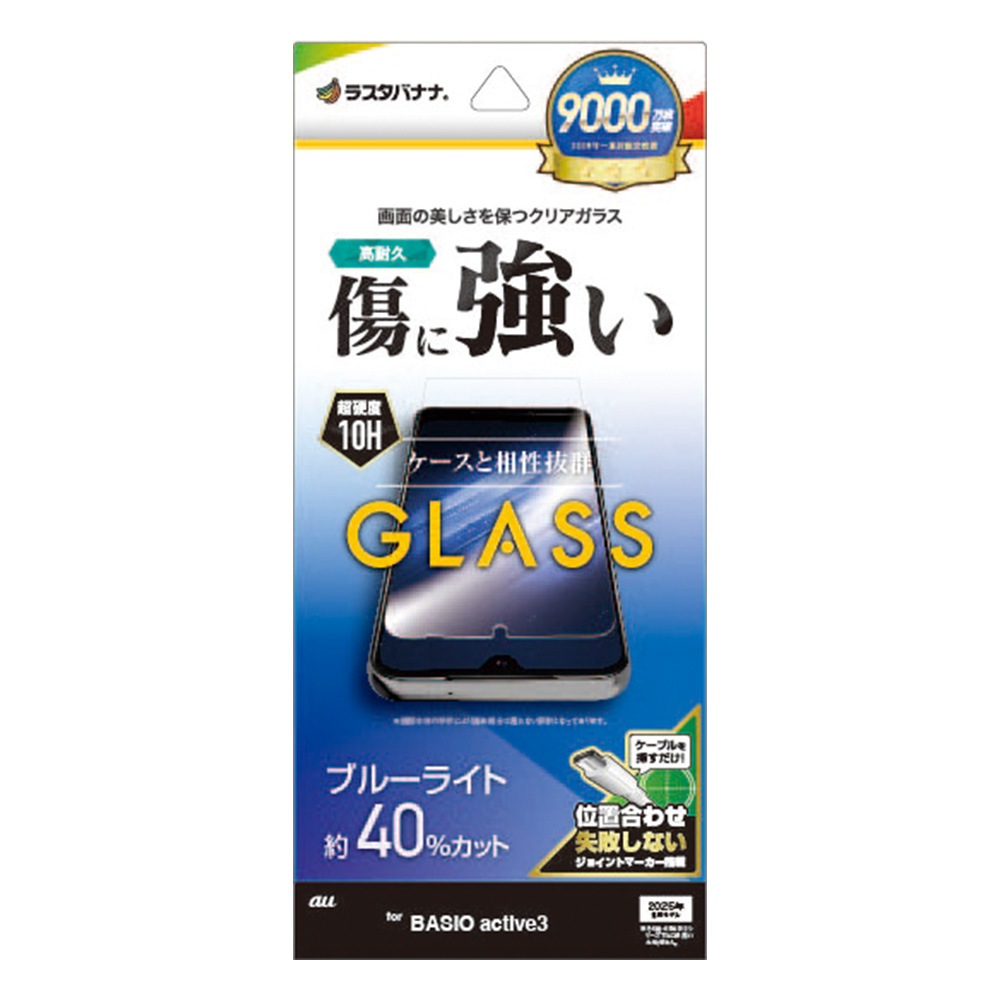 ゲオ公式通販サイト/ゲオオンラインストア【新品】保護フィルム 強化ガラス ブルーライトカット: ゲーム Kayo&amp;Karin フィルム IODATA C251SH-GF シリーズ 向けの 保護フィルム ブルーライトカット 反射低