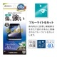 BASIO active3 KYG04 ���饹�ե���� ʿ���ݸ� �֥롼�饤�ȥ��å� ����� ���˶��� 0.33���� ����10H ��ñŽ���դ� �٥����� �����ƥ��� �ݸ�ե���� GE4819BAA3 �饹���Хʥ�
