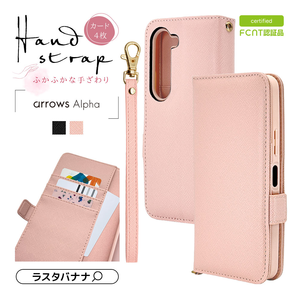 arrows Alpha F-51F ������ ���С� ��Ģ�� ���������� ������ɵ�ǽ �ϥ�ɥ��ȥ�å��դ� �饤�ȥԥ� �������� ����ե� ���ޥۥ����� 8844FAABHSLPK �饹���Хʥ�