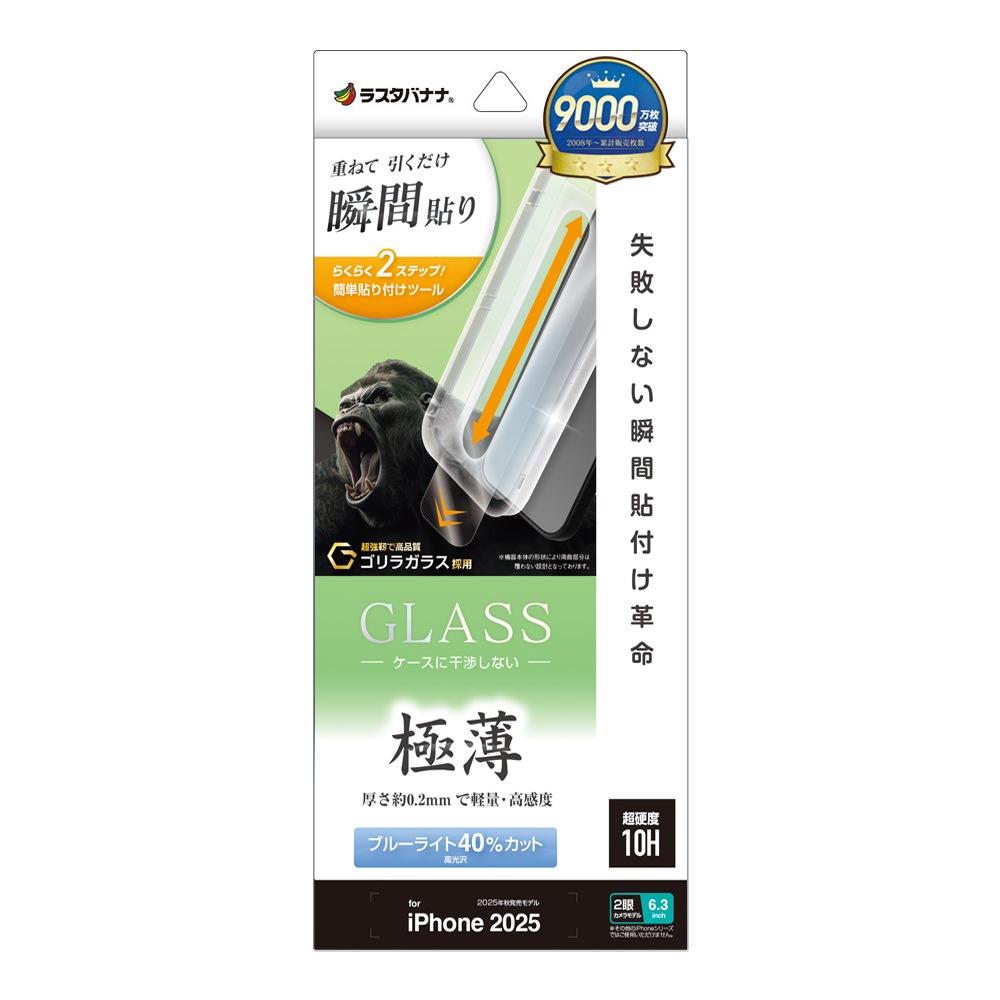 iPhone17 饹ե ʿݸ ֥롼饤ȥå   ⴶ Ĥʤ 饬饹 0.2mm 10H ܥ塼󥬥饹 Žճ̿ ִŽ ե ݸե MTK4889IP5A 饹Хʥ