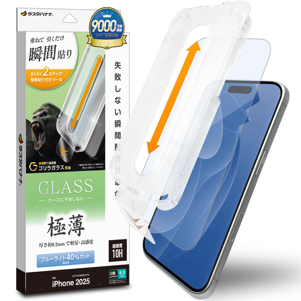 iPhone17 饹ե ʿݸ ֥롼饤ȥå   ⴶ Ĥʤ 饬饹 0.2mm 10H ܥ塼󥬥饹 Žճ̿ ִŽ ե ݸե MTK4889IP5A 饹Хʥ