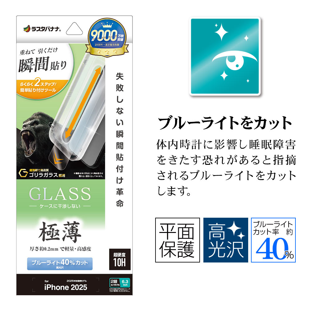 iPhone17 饹ե ʿݸ ֥롼饤ȥå   ⴶ Ĥʤ 饬饹 0.2mm 10H ܥ塼󥬥饹 Žճ̿ ִŽ ե ݸե MTK4889IP5A 饹Хʥ