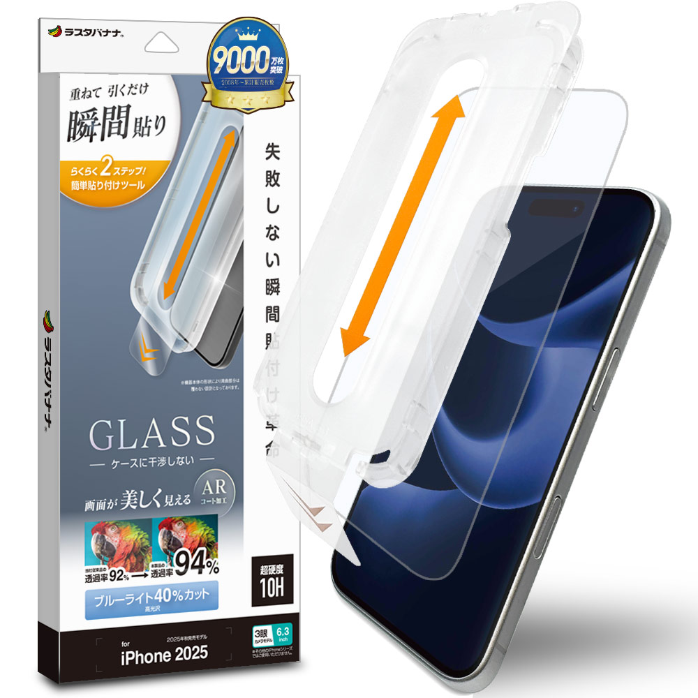 iPhone17 Pro ���饹�ե���� ʿ���ݸ� �֥롼�饤�ȥ��å� ����� AR�����ƥ��� ���˶��� ���Ĥ��ʤ� 0.33mm ����10H ��ܥ�塼����󥬥饹 Ž�ճ�̿ �ִ�Ž�� �����ե��� �ݸ�ե���� MTK4953IP5B �饹���Хʥ�