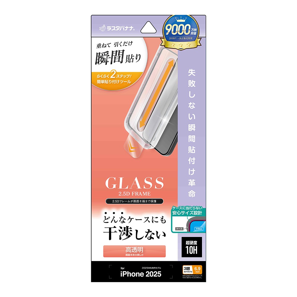 iPhone17 Pro Max 饹ե ݸ  Ʃ ꥢ ɤʥˤⴳĤʤ ĥ쥹 0.33mm 10H ܥ塼󥬥饹 Žճ̿ ִŽ ֥å ե ݸե ZS5040IP5D 饹Хʥ