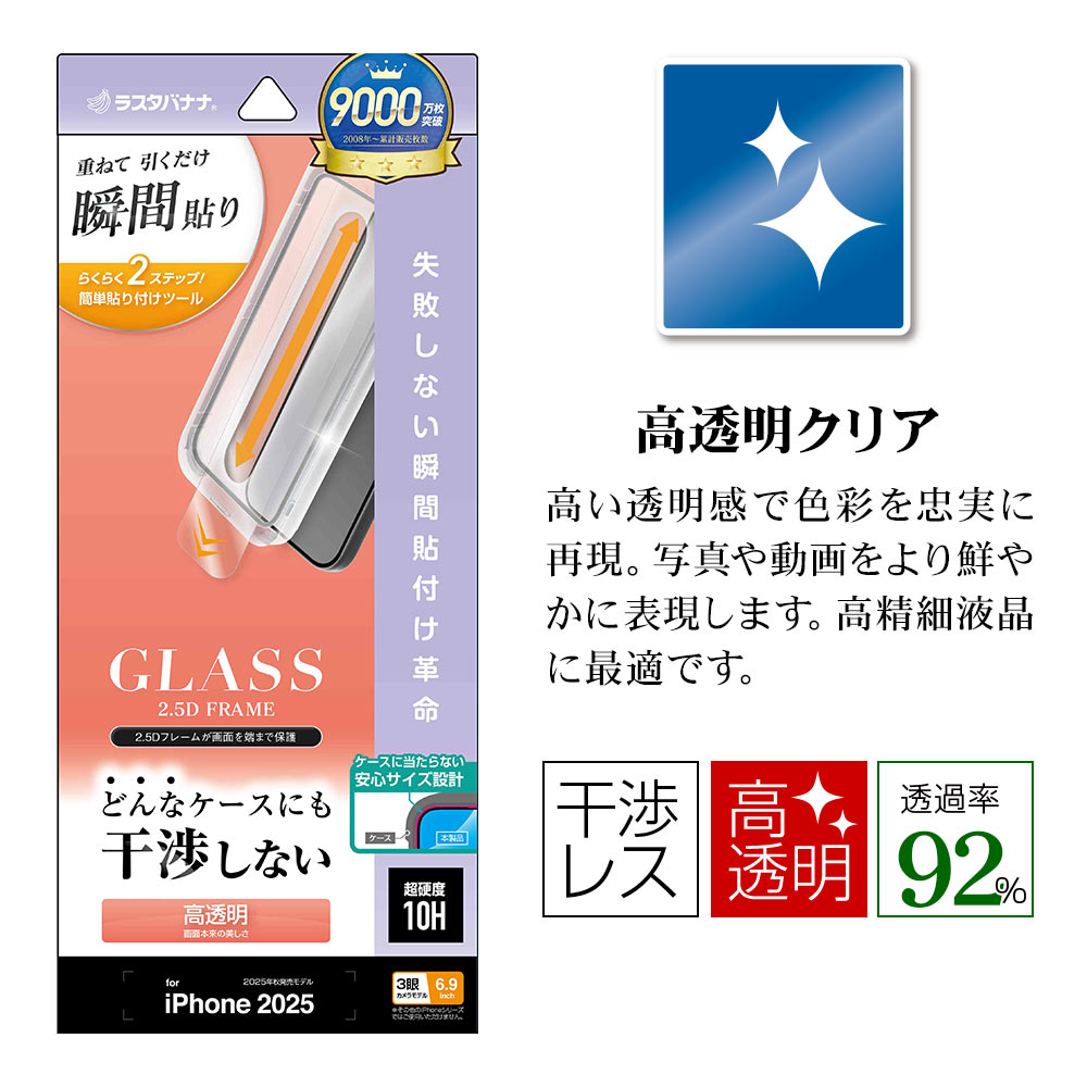 iPhone17 Pro Max 饹ե ݸ  Ʃ ꥢ ɤʥˤⴳĤʤ ĥ쥹 0.33mm 10H ܥ塼󥬥饹 Žճ̿ ִŽ ֥å ե ݸե ZS5040IP5D 饹Хʥ