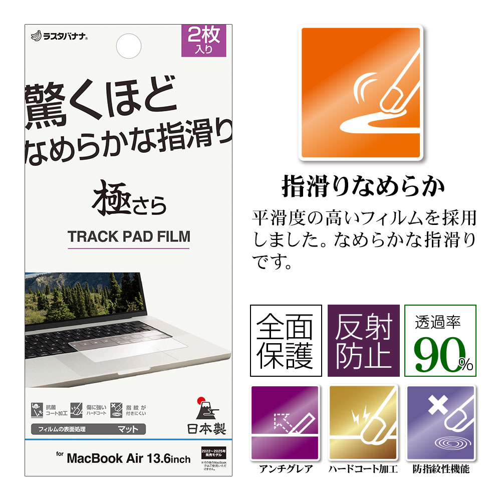 MacBook Air 13.6 ե ȥåѥå 餵ץ饹 ޥå 쥢 ȿɻ߻سʤ餫  2 ޥå֥å  ݸե TR5141MBA136 饹Хʥ