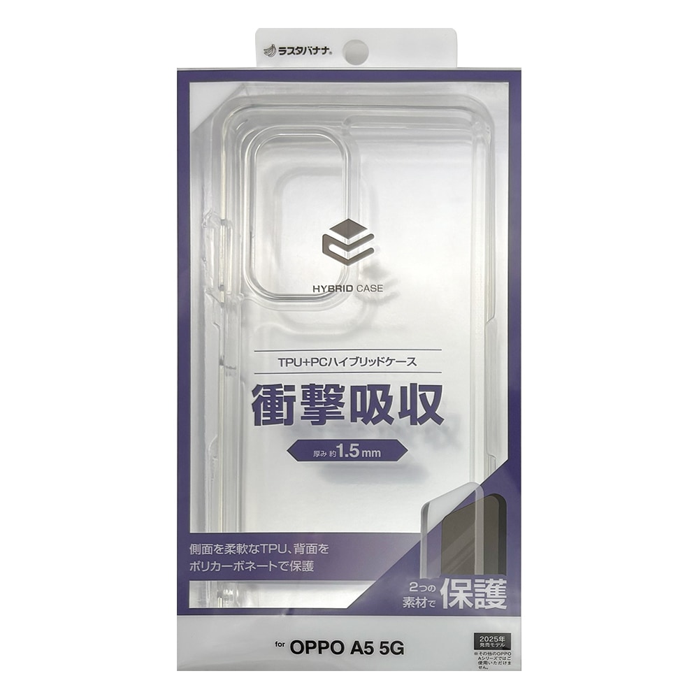 OPPO A5 5G ケース カバー ハイブリッド 耐衝撃吸収 強い 頑丈 クリア