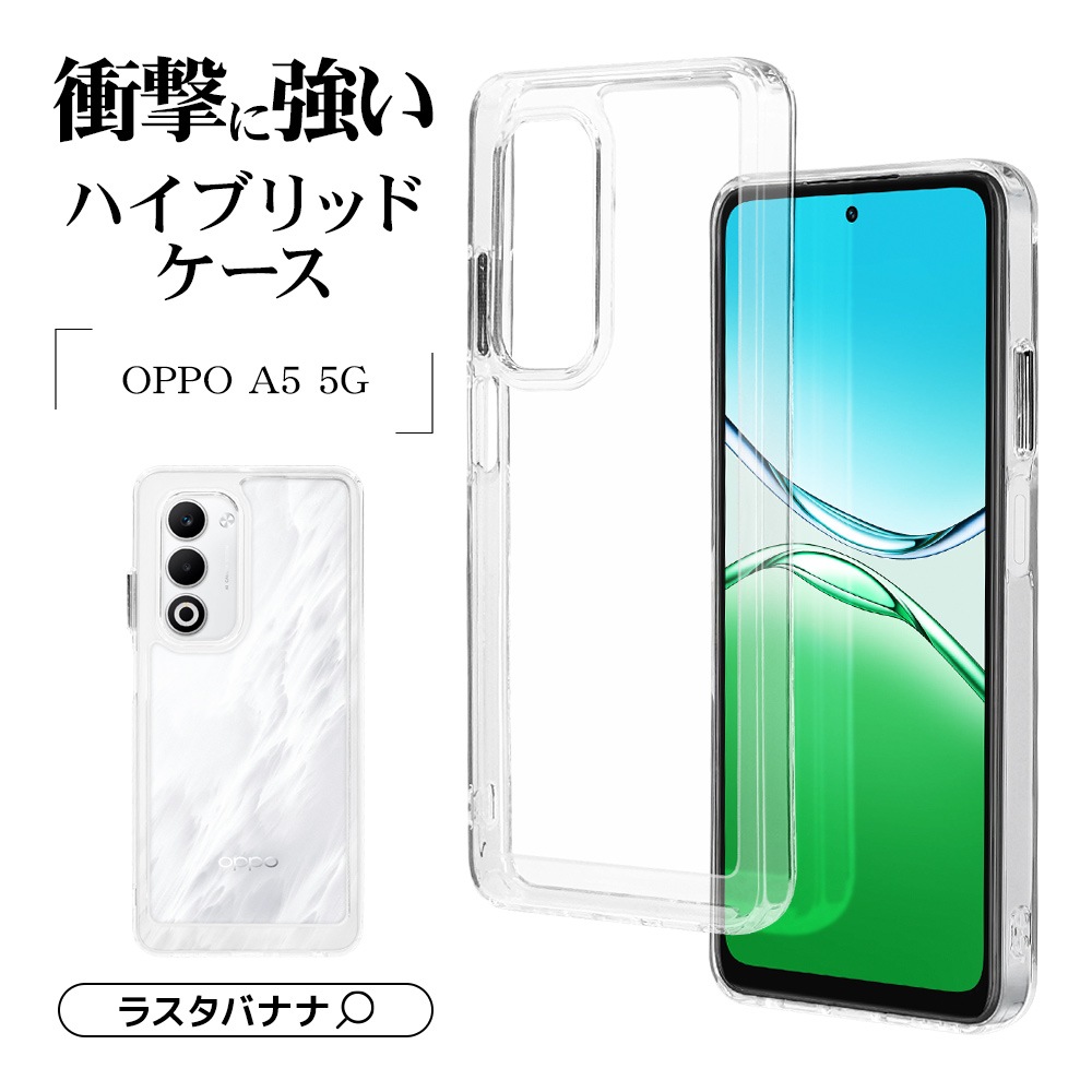 OPPO A5 5G ������ ���С� �ϥ��֥�å� �Ѿ׷�ۼ� ���� ��� ���ꥢ Ʃ�� TPU�Х�ѡ������� ���ȥ�åץۡ��� ���å� ���ޥۥ����� 9287OA5HPCL �饹���Хʥ�