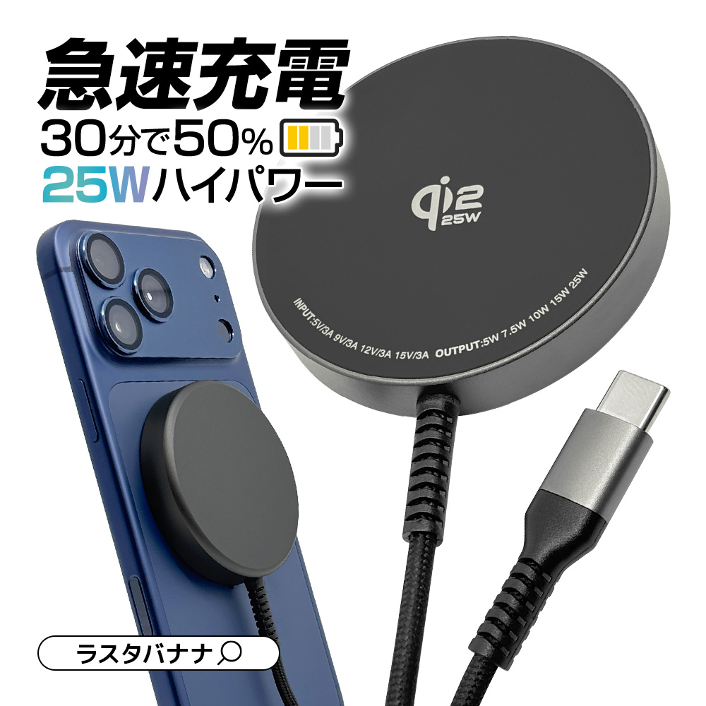 �磻��쥹���㡼���㡼 �ޥ��ͥå� �磻��쥹���� iPhone Android �б� Qi2.2ǧ�� 5W 7.5W 10W 15W 25W 1�᡼�ȥ� 1m ������C typec Type-C �����֥���η� ���������졼 ���ޡ��ȥե��� R10WCC25W05DG �饹���Хʥ�