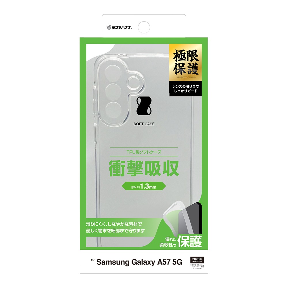 Galaxy A57 5G ������ ���С� ���եȥ����� TPU �˸��ݸ� ��̩�߷� �Ѿ׷�ۼ� ���ꥢ Ʃ�� 1.3mm ���ȥ�åץۡ��� ����饯���� ���ޥۥ����� 9389GA57TPLCL �饹���Хʥ�