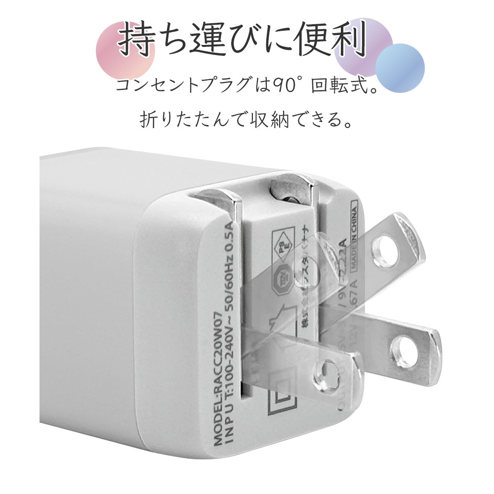 ���Ŵ� AC�����ץ��� AC���Ŵ� ������C PD �ѥ�ǥ�Х꡼ 20��å� ���󥻥�� USB Type-C 20W Power Delivery ���ꥹ���� ���Ť�®�� �ޤꤿ���� ���ꥢ�ԥ� ���ޥ� ���ޡ��ȥե��� RACC20W07PK �饹���Хʥ�