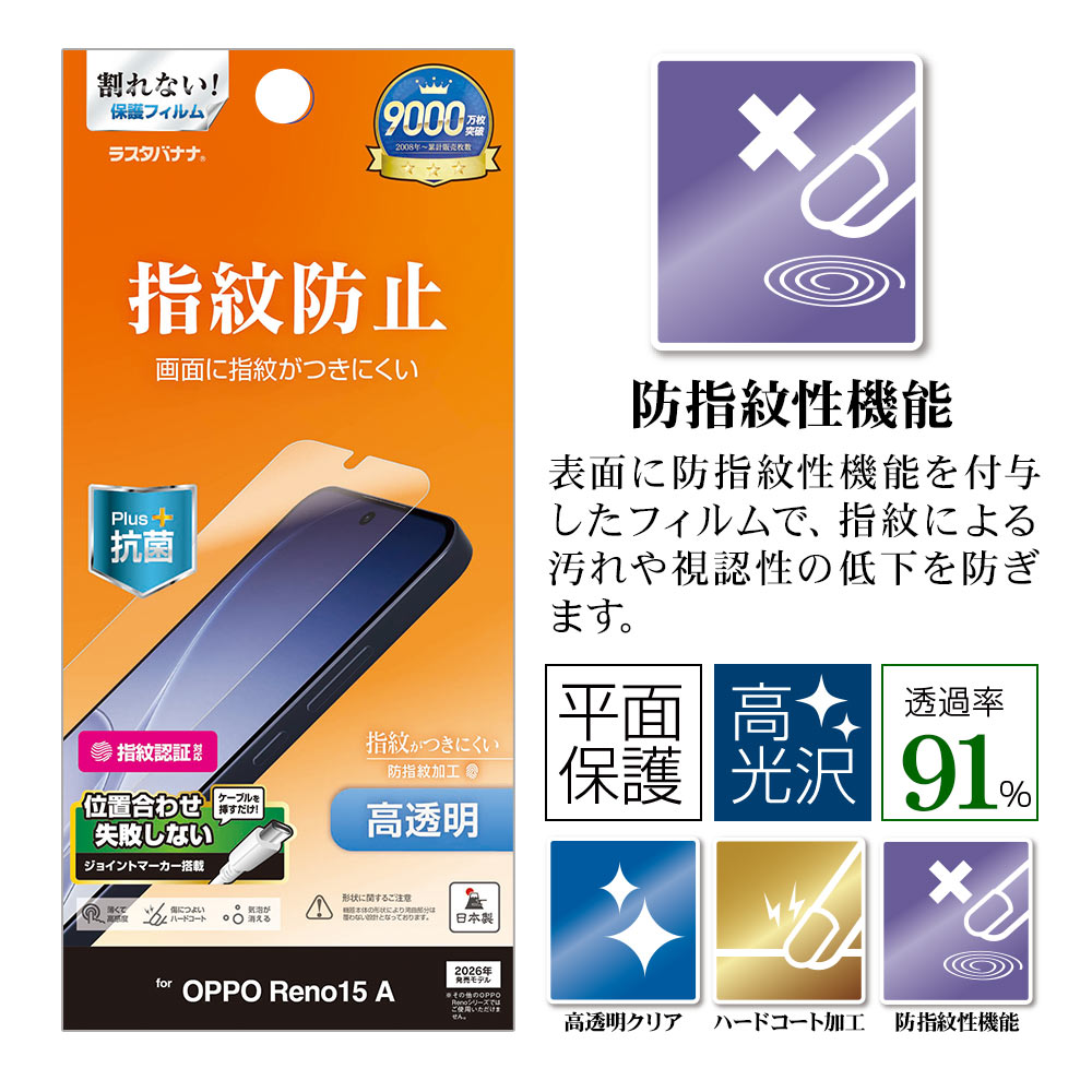 OPPO Reno15 A �ե���� ʿ���ݸ� ����� ��Ʃ�� ���ꥢ �����ɻ� ���� ������ ��ñŽ���դ� ����ǧ���б� ���å� ��� �ݸ�ե���� G5369OR15A �饹���Хʥ�