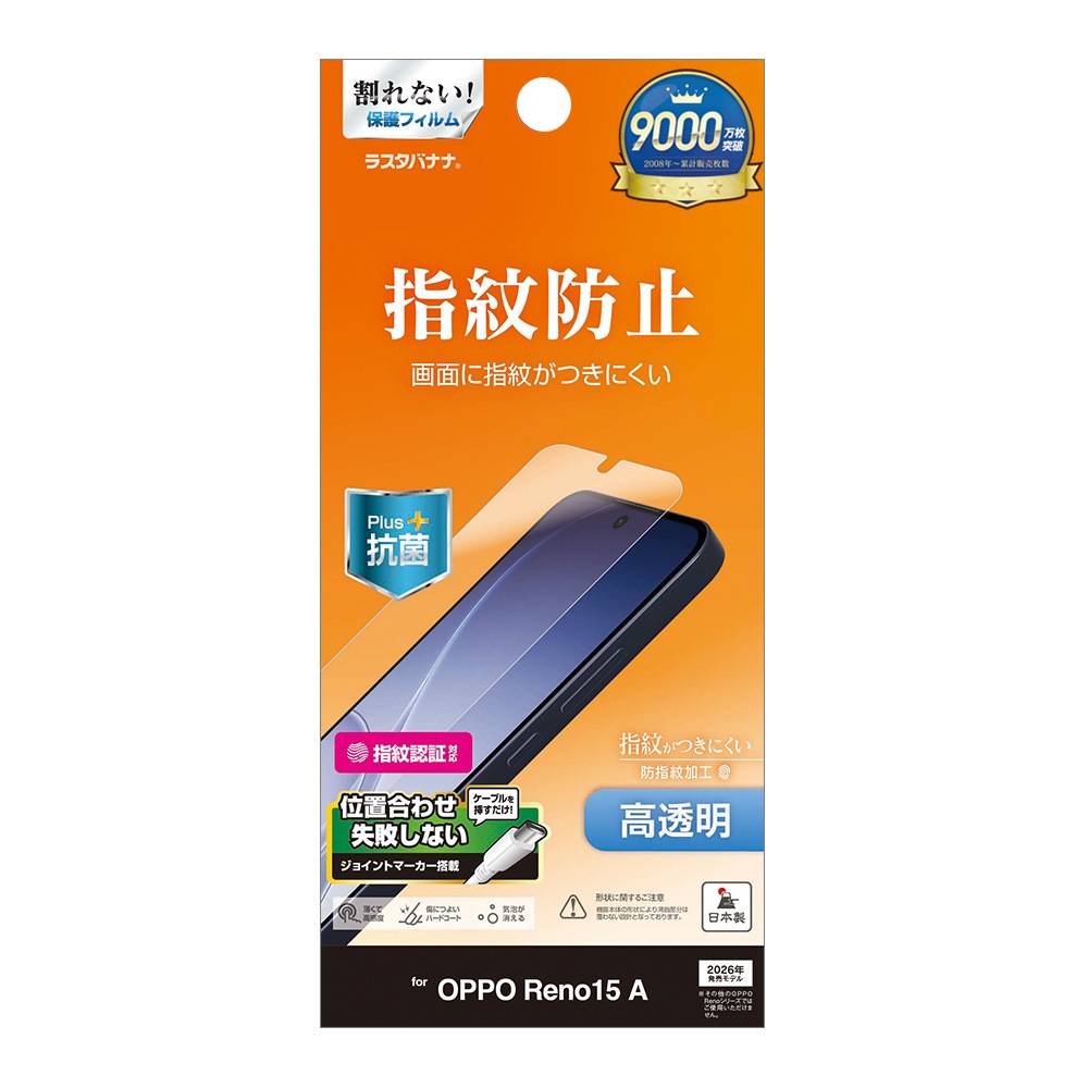 OPPO Reno15 A �ե���� ʿ���ݸ� ����� ��Ʃ�� ���ꥢ �����ɻ� ���� ������ ��ñŽ���դ� ����ǧ���б� ���å� ��� �ݸ�ե���� G5369OR15A �饹���Хʥ�