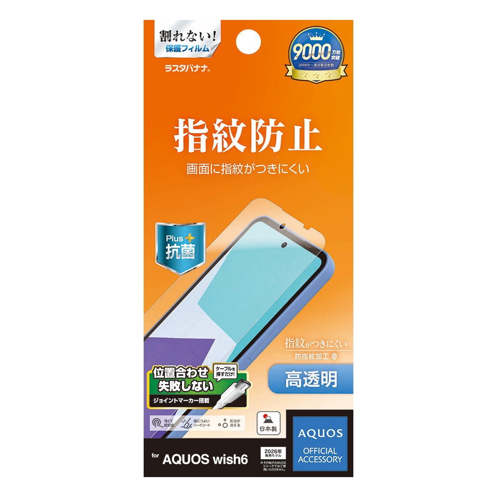 AQUOS wish6 �ե���� �����ݸ� ����� ��Ʃ�� ���ꥢ �����ɻ� ���ʤ� ���� ������ ��ñŽ���դ� �������� �����å���6 �ݸ�ե���� G5354AW6 �饹���Хʥ�