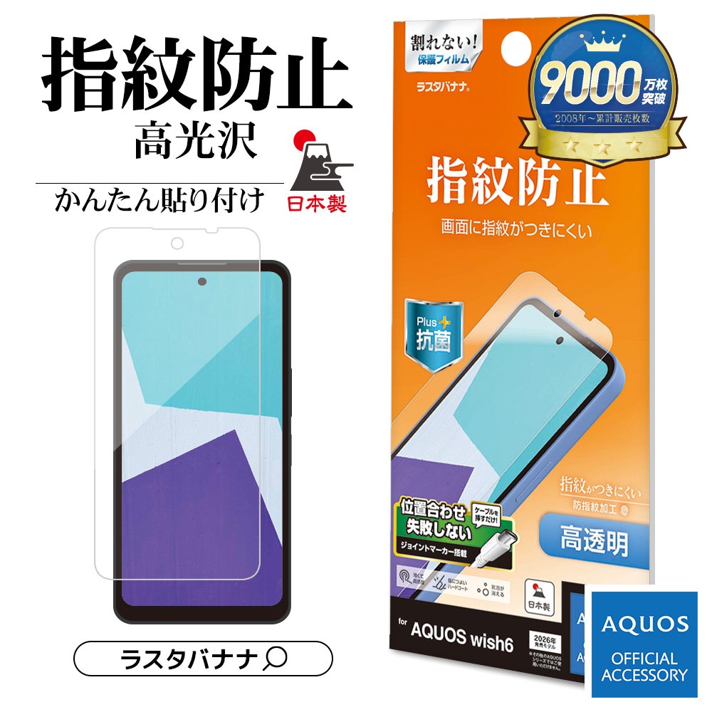 AQUOS wish6 �ե���� �����ݸ� ����� ��Ʃ�� ���ꥢ �����ɻ� ���ʤ� ���� ������ ��ñŽ���դ� �������� �����å���6 �ݸ�ե���� G5354AW6 �饹���Хʥ�