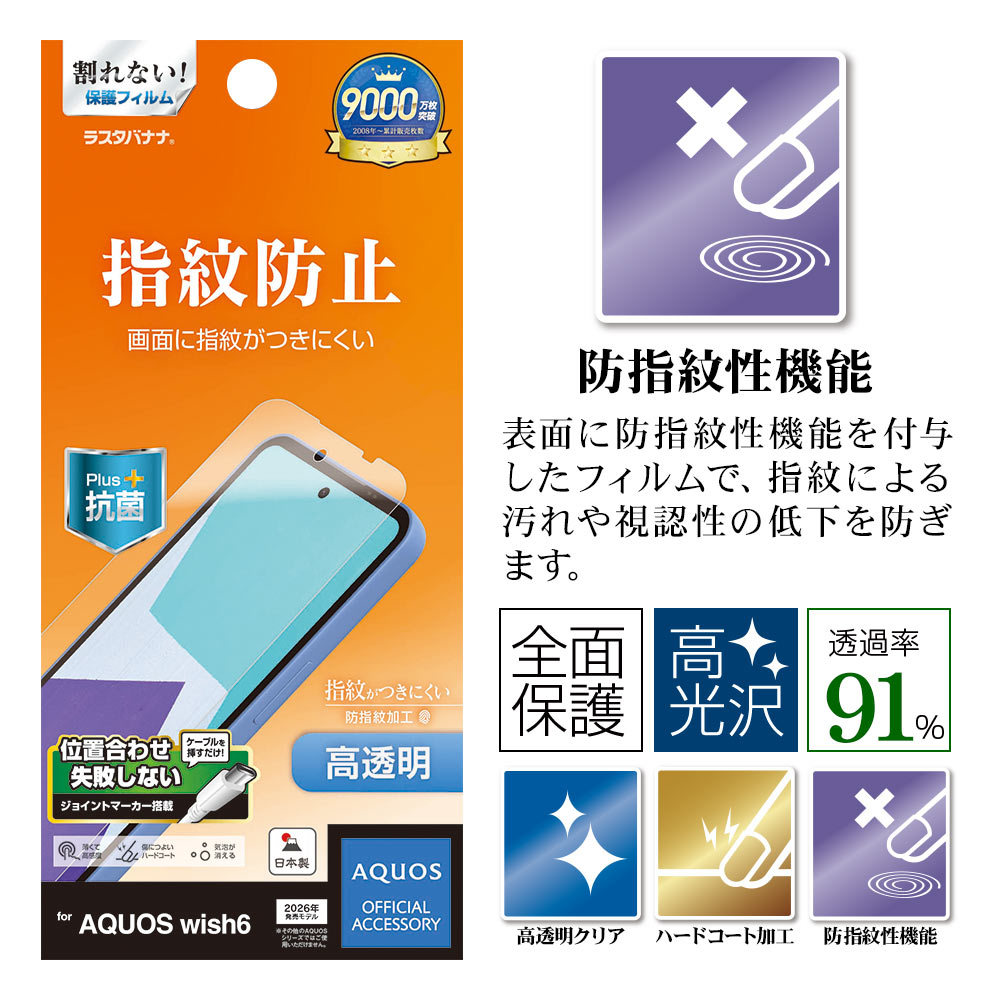 AQUOS wish6 �ե���� �����ݸ� ����� ��Ʃ�� ���ꥢ �����ɻ� ���ʤ� ���� ������ ��ñŽ���դ� �������� �����å���6 �ݸ�ե���� G5354AW6 �饹���Хʥ�