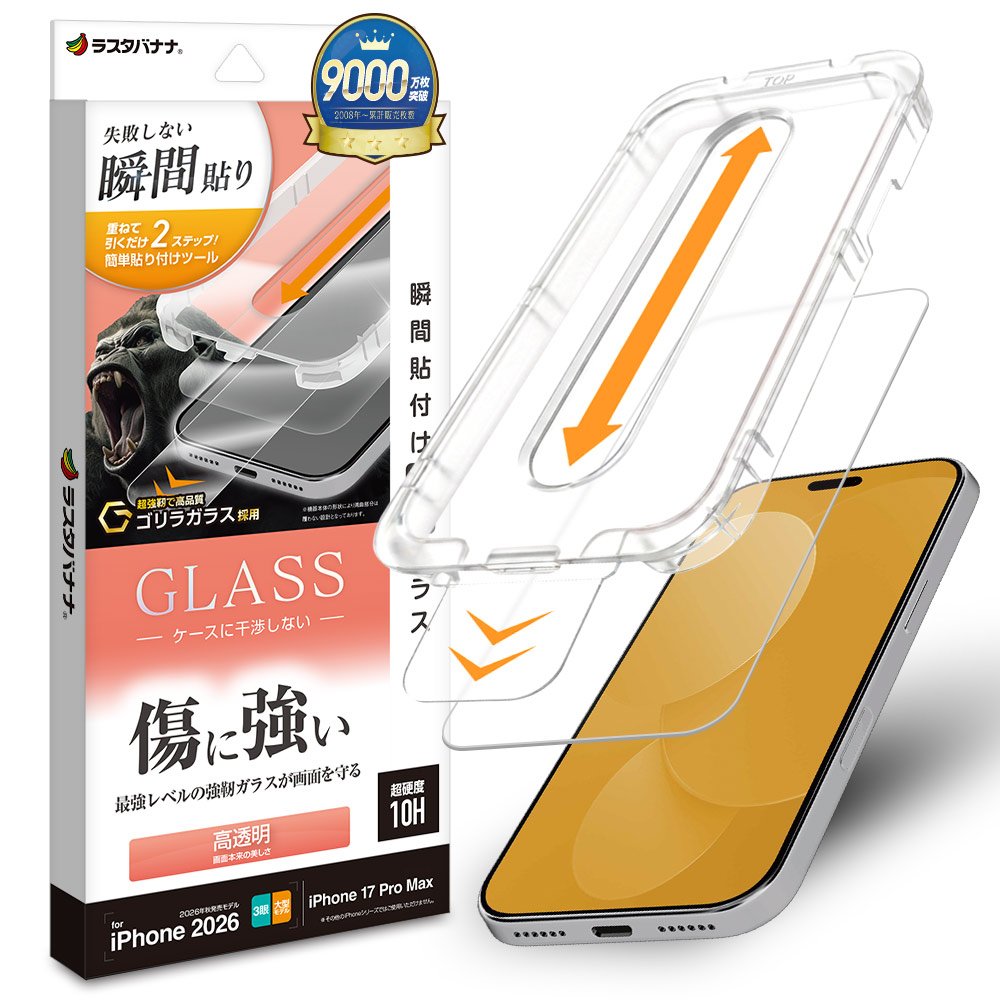iPhone18 Pro Max 17 Pro Max ���饹�ե���� ����� ��Ʃ�� ���ꥢ ���˶��� ���Ĥ��ʤ� ���ĥ쥹 ����饬�饹���� 0.33mm ����10H Ž�ճ�̿ �ִ�Ž�� �����ե��� �ݸ�ե���� MTK5464IP6D �饹���Хʥ�