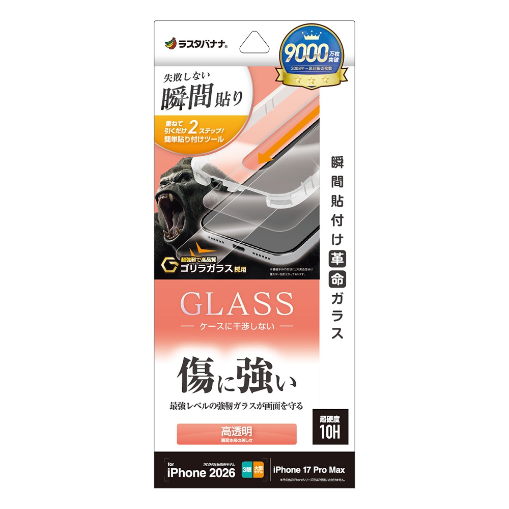 iPhone18 Pro Max 17 Pro Max ���饹�ե���� ����� ��Ʃ�� ���ꥢ ���˶��� ���Ĥ��ʤ� ���ĥ쥹 ����饬�饹���� 0.33mm ����10H Ž�ճ�̿ �ִ�Ž�� �����ե��� �ݸ�ե���� MTK5464IP6D �饹���Хʥ�