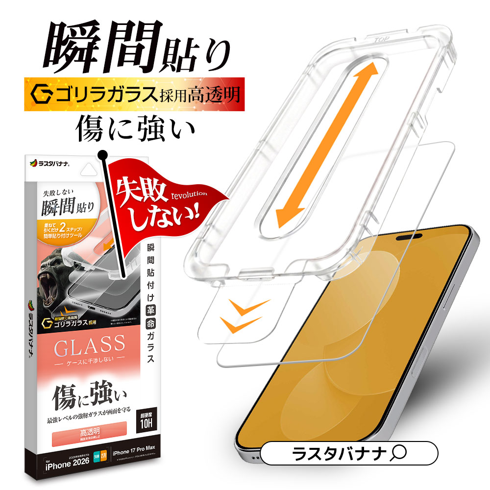 iPhone18 Pro Max 17 Pro Max ���饹�ե���� ����� ��Ʃ�� ���ꥢ ���˶��� ���Ĥ��ʤ� ���ĥ쥹 ����饬�饹���� 0.33mm ����10H Ž�ճ�̿ �ִ�Ž�� �����ե��� �ݸ�ե���� MTK5464IP6D �饹���Хʥ�