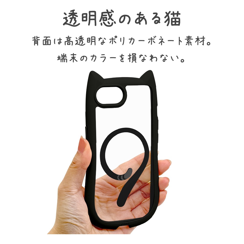 iPhone17e 16e ������ ���С� �ϥ��֥�å� MagSafe�б� mimi ǭ�� �ͥ��ߥ� �ͤ��ߤ� �Ѿ׷�ۼ� MIL ���̥��ꥢ TPU�Х�ѡ������� ���ȥ�åץۡ��� �֥�å� �����ե��� ���ޥۥ����� 9786IP6EHPMBK �饹���Хʥ�