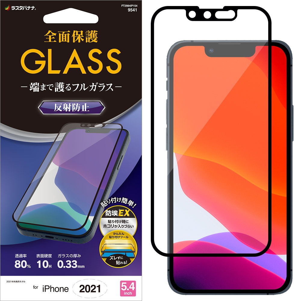 iPhone13 mini ���饹�ե���� �����ݸ� ��������쥢 ȿ���ɻ� ������쥹 ��Լ 0.33mm ����10H ��ñŽ���դ������� �����ե���13 �ݸ�ե���� FT2984IP154