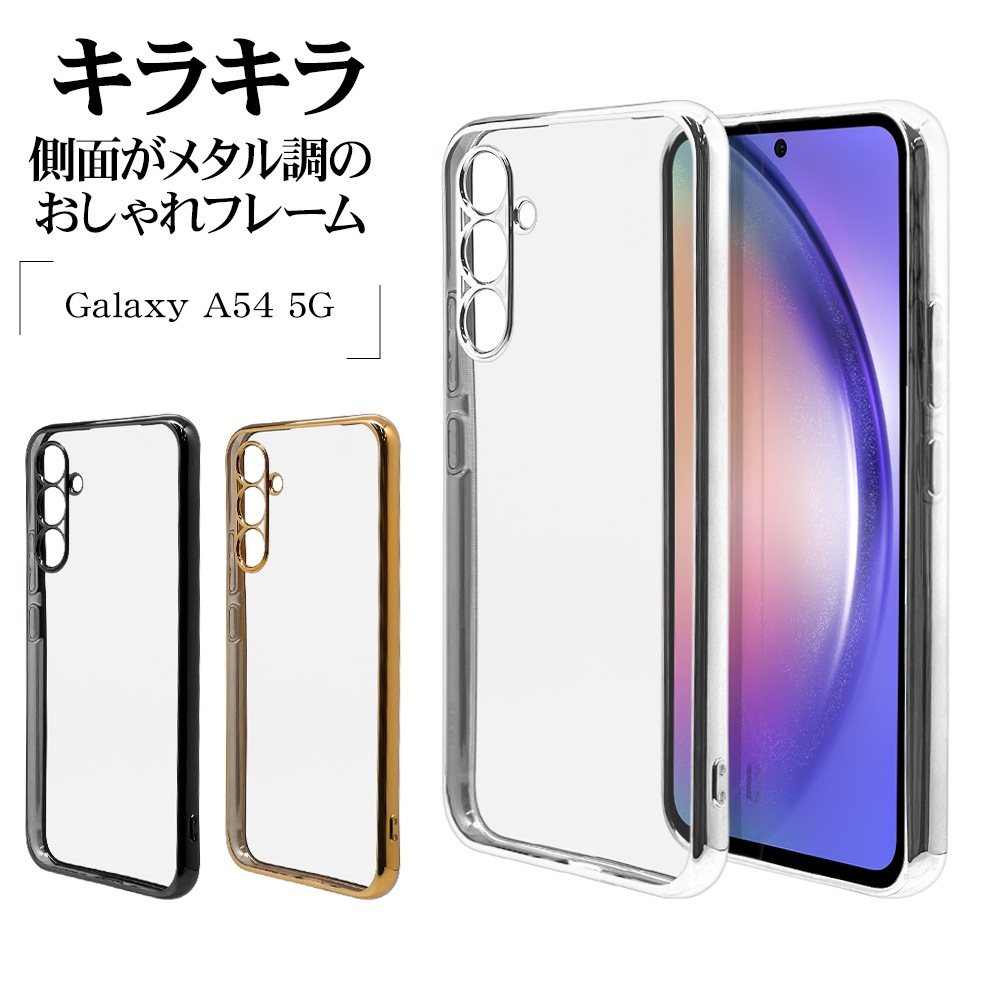 Galaxy A54 5G SC-53D SCG21  С եȥ TPU Ѿ׷ۼ   ꥢ Ʃ ᥿ե졼 ȥåץۡ С 饯 A54 ޥۥ 7486GA54TP 饹Хʥ