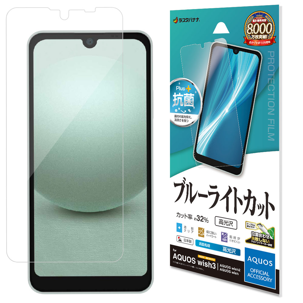 AQUOS wish3 SH-53D A302SH wish2 SH-51C AQUOS wish SHG06 A104SH SH-M20 �ե���� �����ݸ� �֥롼�饤�ȥ��å� Ʃ�� ���ꥢ ���� ������ ��ñŽ���դ� �������� �����å��� �ݸ�ե���� E3858AQOW3 �饹���Хʥ�