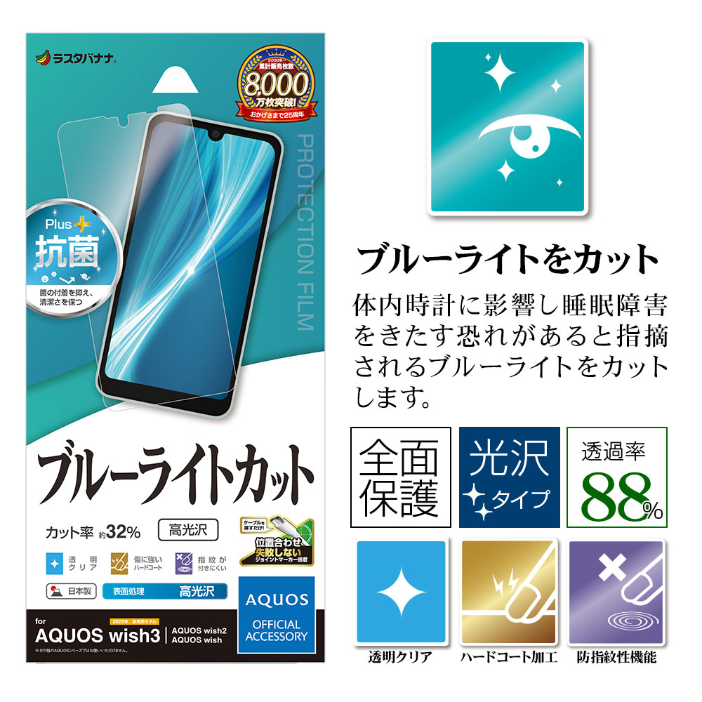 AQUOS wish3 SH-53D A302SH wish2 SH-51C AQUOS wish SHG06 A104SH SH-M20 �ե���� �����ݸ� �֥롼�饤�ȥ��å� Ʃ�� ���ꥢ ���� ������ ��ñŽ���դ� �������� �����å��� �ݸ�ե���� E3858AQOW3 �饹���Хʥ�