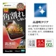 iPhone16 iPhone15 ���饹�ե���� �����ݸ� ����� ��Ʃ�� ���ꥢ �ѳ�줷�ʤ� 0.25���� ����10H ���եȥե졼�� ��ñŽ���դ� �֥�å� �����ե��� �ݸ�ե���� SG4291IP461 �饹���Хʥ�