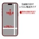 iPhone16 Plus iPhone15 Plus 饹ե ݸ  Ʃ ꥢ ѳ줷ʤ 饬饹 0.25 10H եȥե졼 ñŽդ ֥å ե ݸե SGG4447IP467 饹Хʥ