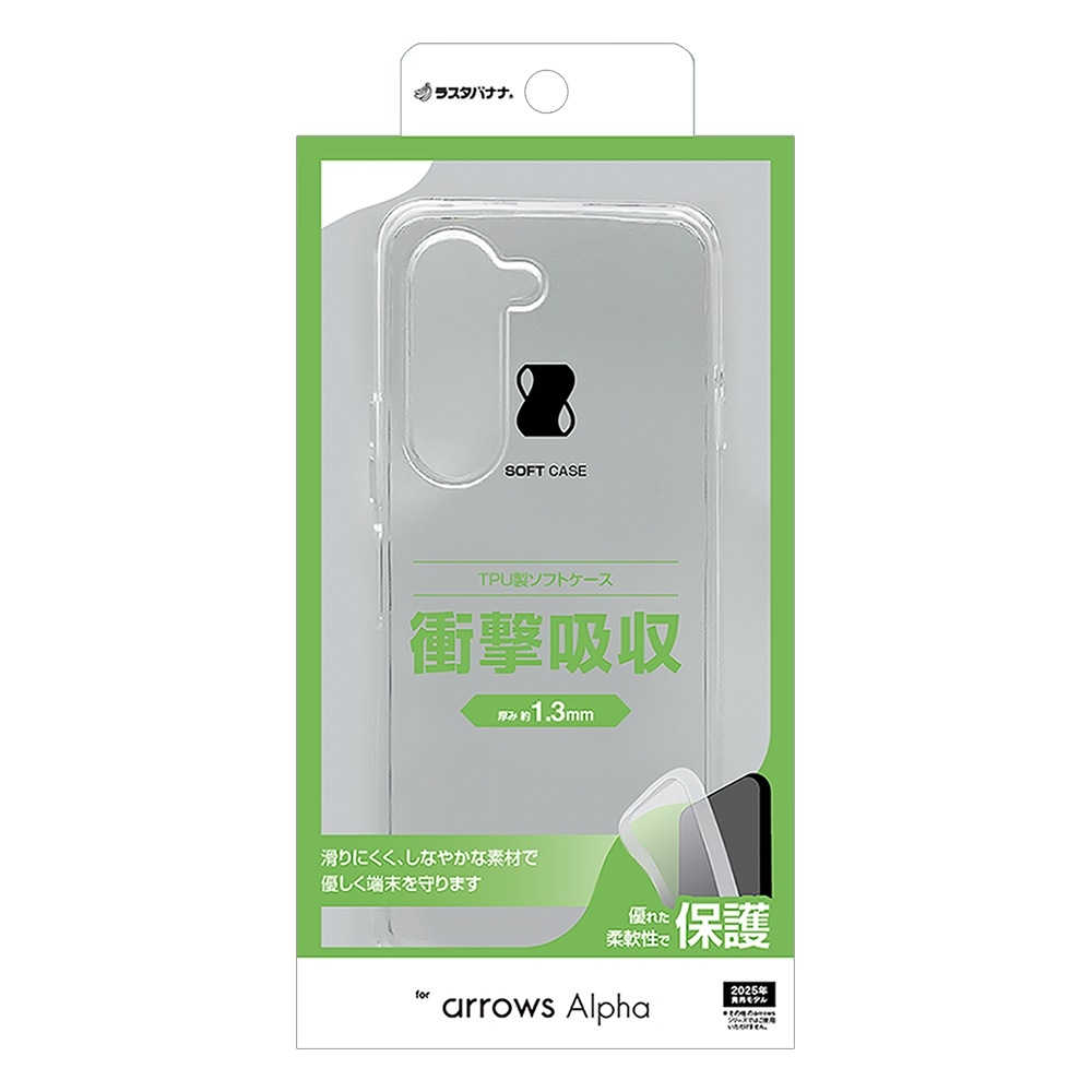 arrows Alpha F-51F ケース カバー ソフトケース TPU 耐衝撃吸収