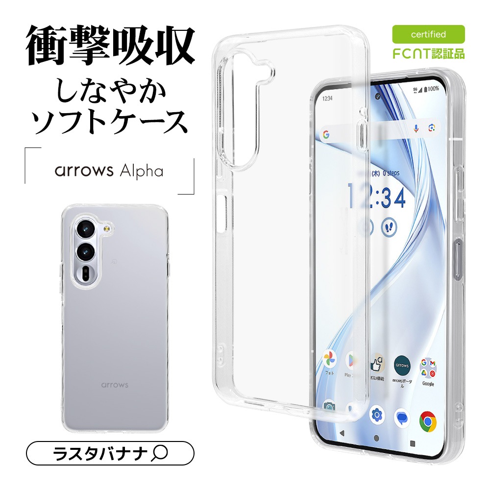 arrows Alpha F-51F ������ ���С� ���եȥ����� TPU �Ѿ׷�ۼ� ���ꥢ Ʃ�� 1.3mm ���ȥ�åץۡ��� �������� ����ե� ���ޥۥ����� 8845FAATPCL �饹���Хʥ�