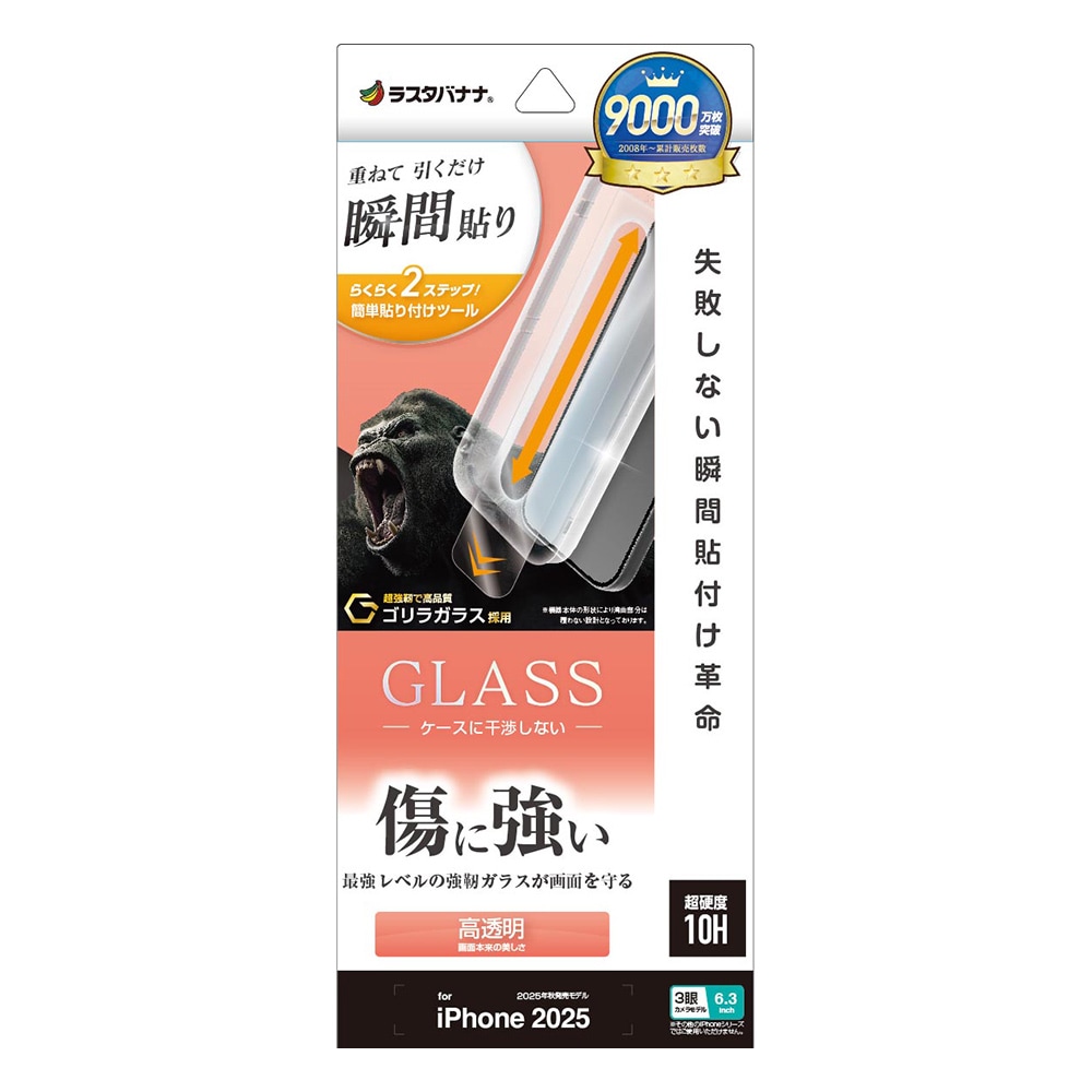 iPhone17 Pro ���饹�ե���� ʿ���ݸ� ����� ��Ʃ�� ���ꥢ ���˶��� ���Ĥ��ʤ� ����饬�饹���� 0.33mm ����10H ��ܥ�塼����󥬥饹 Ž�ճ�̿ �ִ�Ž�� �����ե��� �ݸ�ե���� MTK4954IP5B �饹���Хʥ�