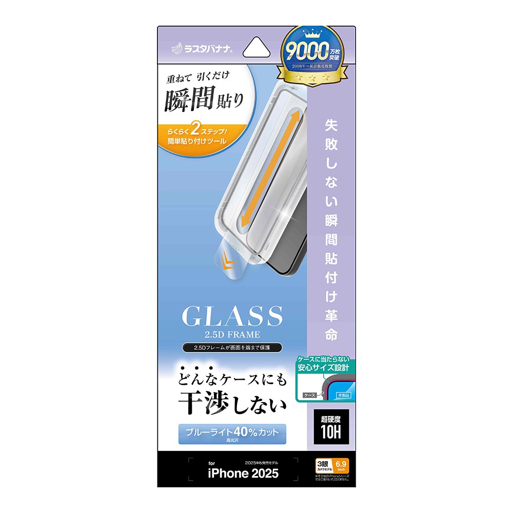 iPhone17 Pro Max 饹ե ݸ ֥롼饤ȥå  ɤʥˤⴳĤʤ ĥ쥹 0.33mm 10H ܥ塼󥬥饹 Žճ̿ ִŽ ֥å ե ݸե ZS5041IP5D 饹Хʥ