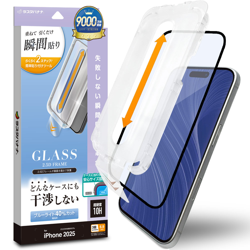 iPhone17 Pro Max 饹ե ݸ ֥롼饤ȥå  ɤʥˤⴳĤʤ ĥ쥹 0.33mm 10H ܥ塼󥬥饹 Žճ̿ ִŽ ֥å ե ݸե ZS5041IP5D 饹Хʥ