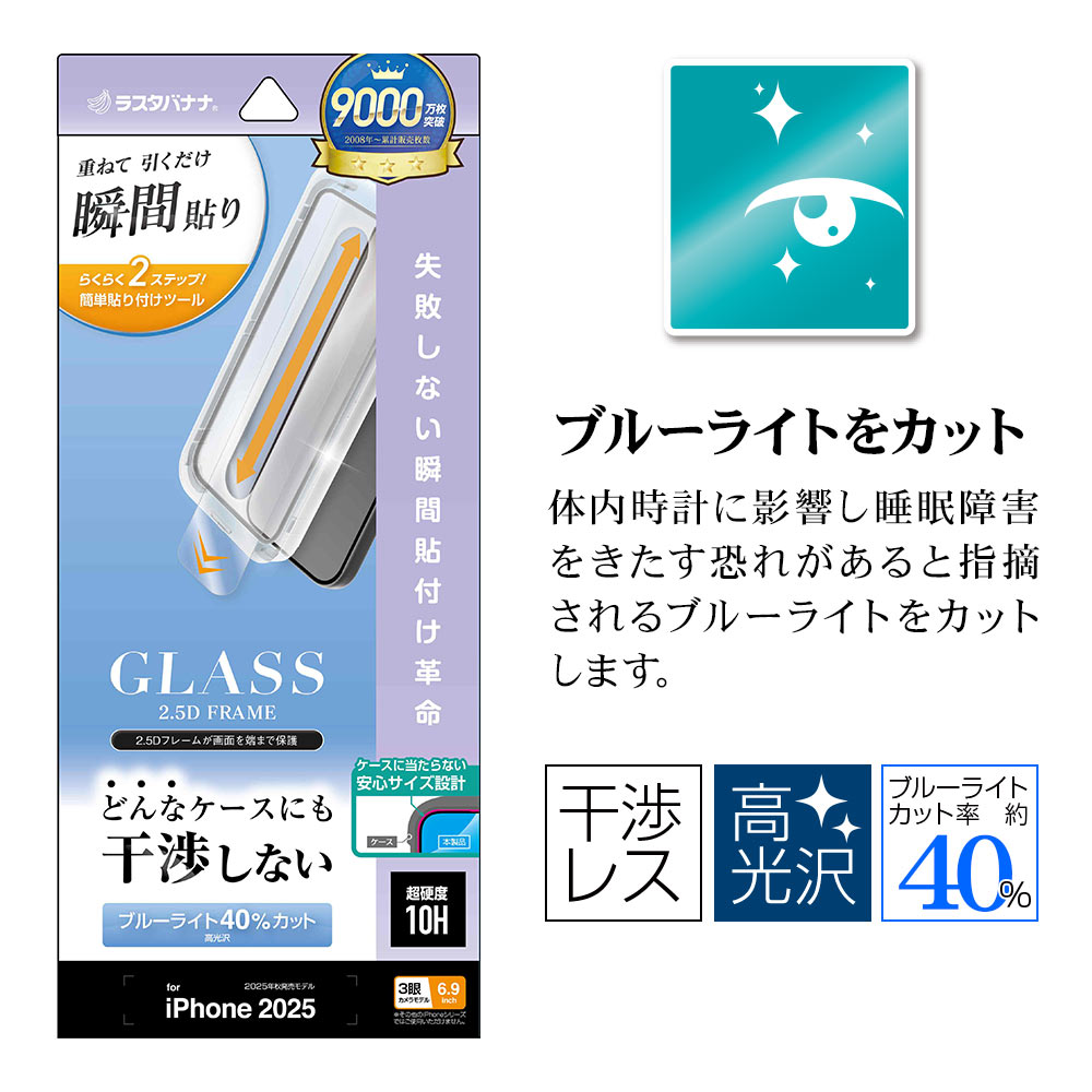 iPhone17 Pro Max 饹ե ݸ ֥롼饤ȥå  ɤʥˤⴳĤʤ ĥ쥹 0.33mm 10H ܥ塼󥬥饹 Žճ̿ ִŽ ֥å ե ݸե ZS5041IP5D 饹Хʥ