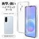Galaxy A57 5G ������ ���С� �ϥ��֥�å� �Ѿ׷�ۼ� ���ꥢ Ʃ�� TPU�Х�ѡ������� ����饯���� ���ޥۥ����� 9390GA57HPCL �饹���Хʥ�